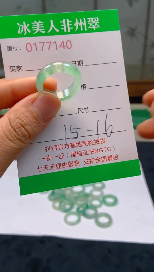 石英质玉未镶嵌戒圈140