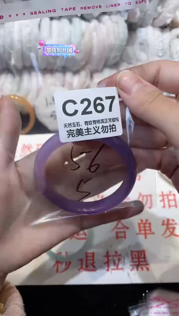 手镯玛瑙/玉髓未镶嵌56