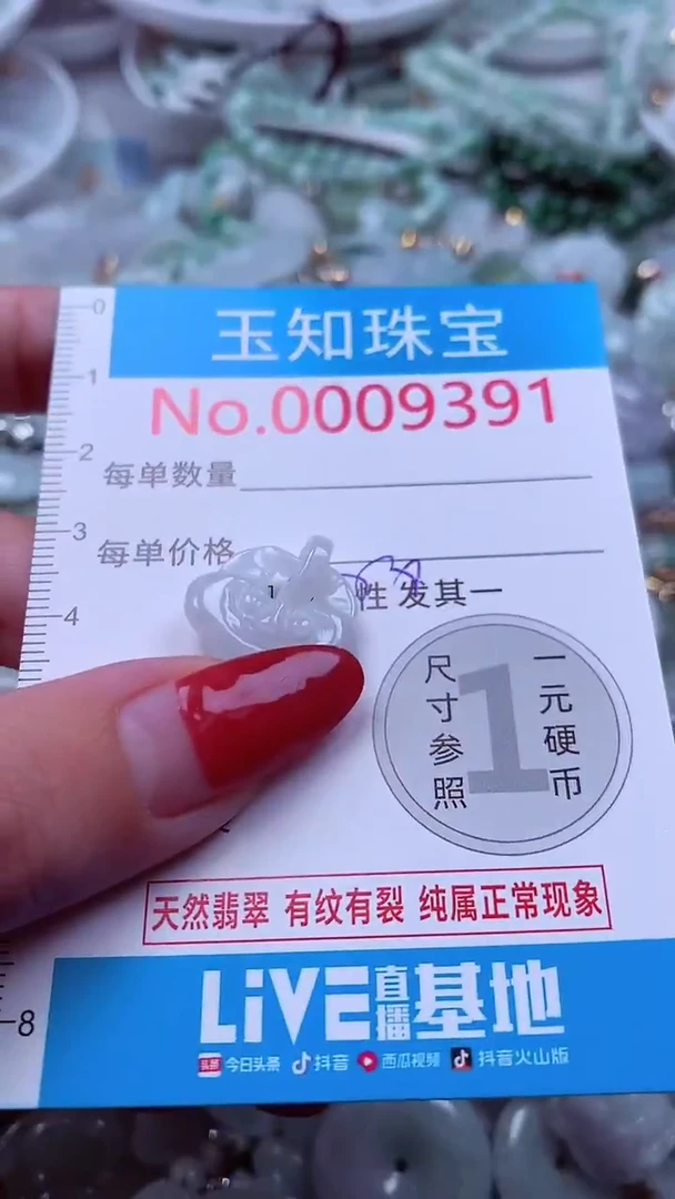 吊坠(不含链)未镶嵌翡翠9391