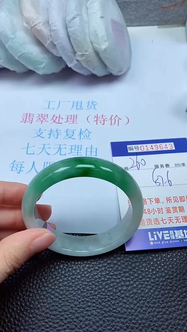 拍下以实物为准00149643