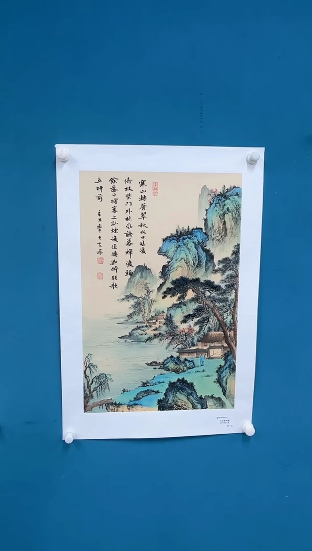 国画9.24-珍品-王夫怀-四尺三开-74人民艺术家原作