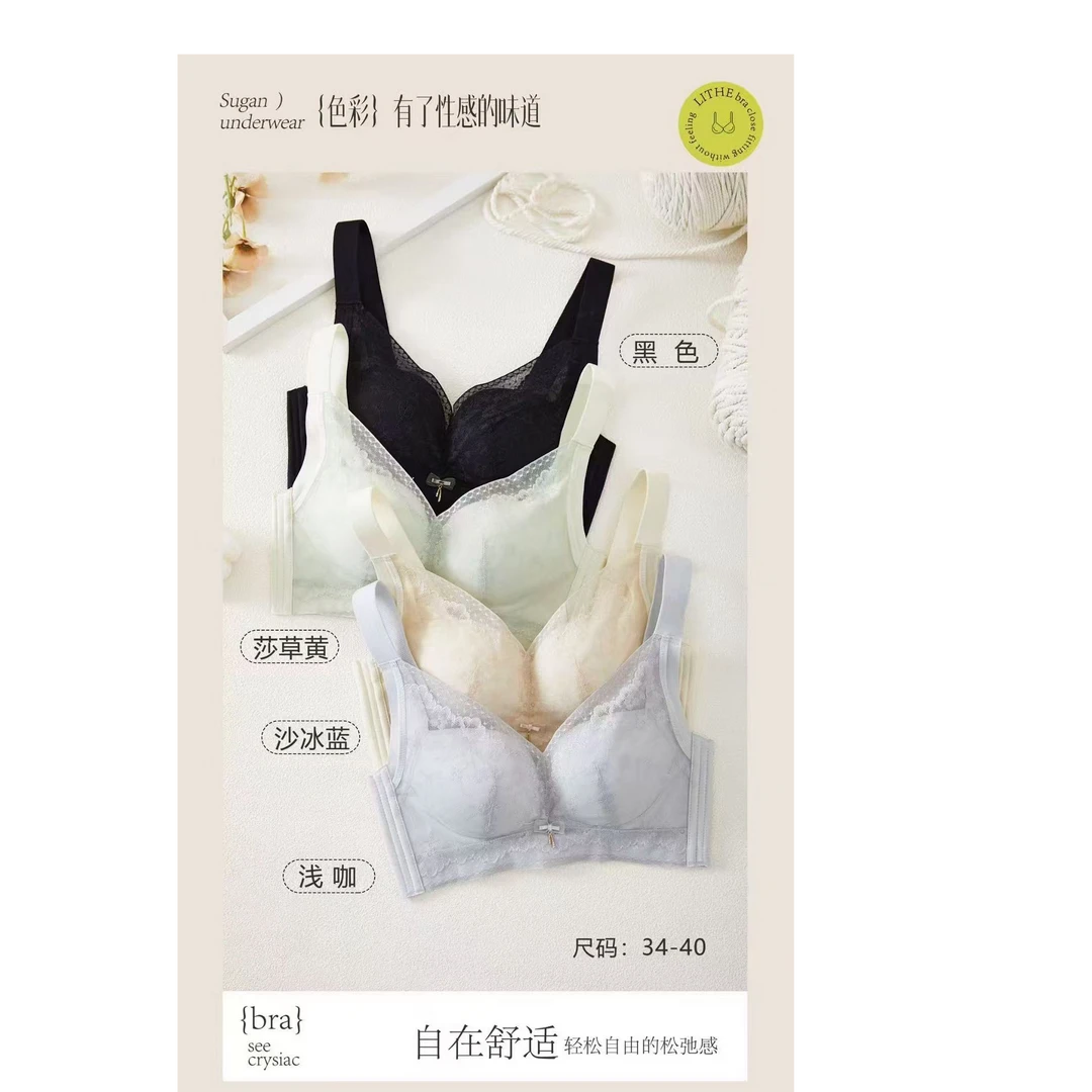 调整型BC杯薄款内衣9015