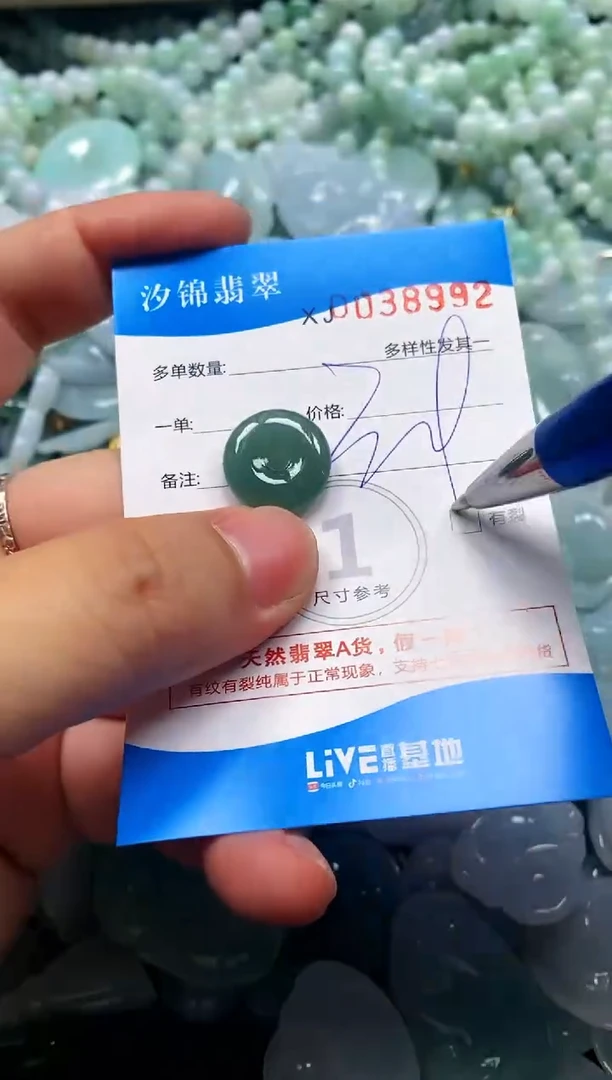 颈饰未镶嵌翡翠闪购商品0038992