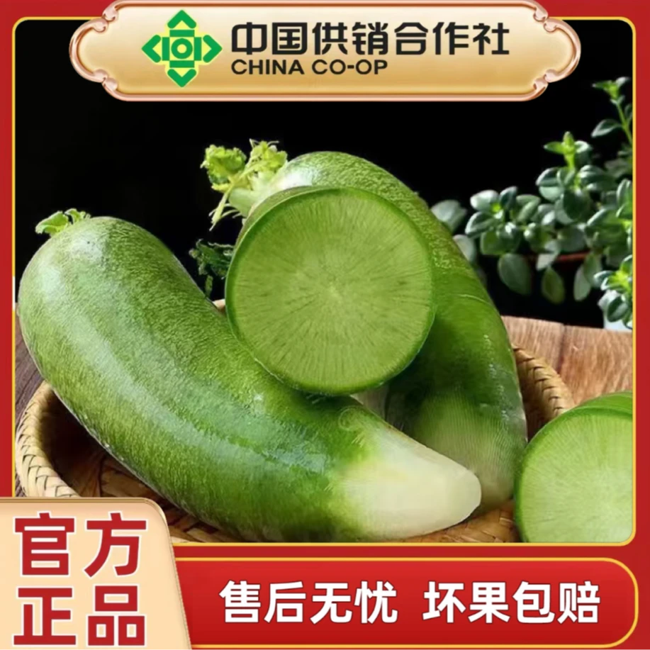 【供销社专属】新鲜水果萝卜现拔现发脆甜多汁营养丰富