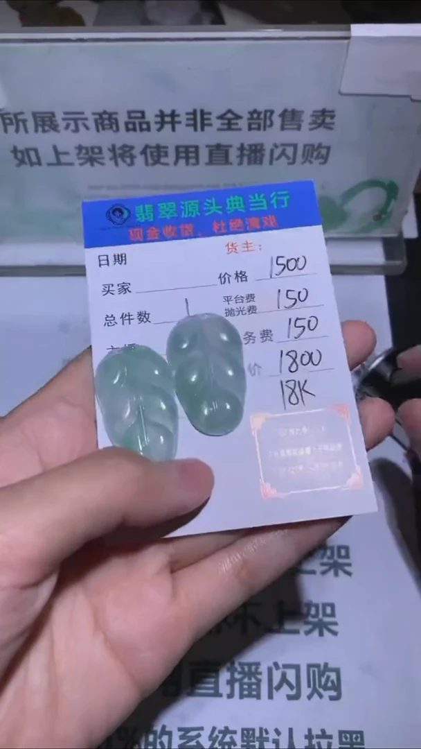 18K金镶嵌定制翡翠-毛货-不退不换-多样性发货-发其一