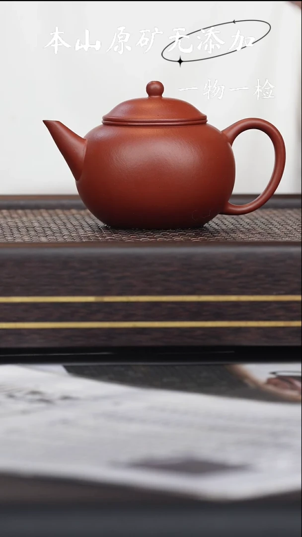 宜兴紫砂原矿作品全手水平朱泥180