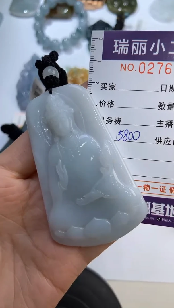 【闪购商品】翡翠挂件未镶嵌276773   