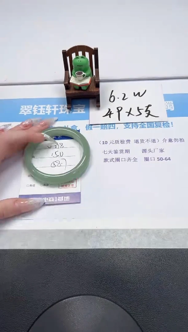 【闪购商品】石英质玉手镯未镶嵌V278-58.7