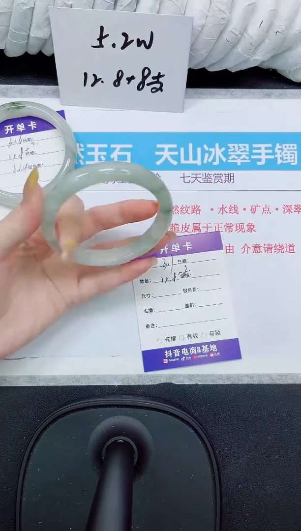 石英质玉手镯未镶嵌317