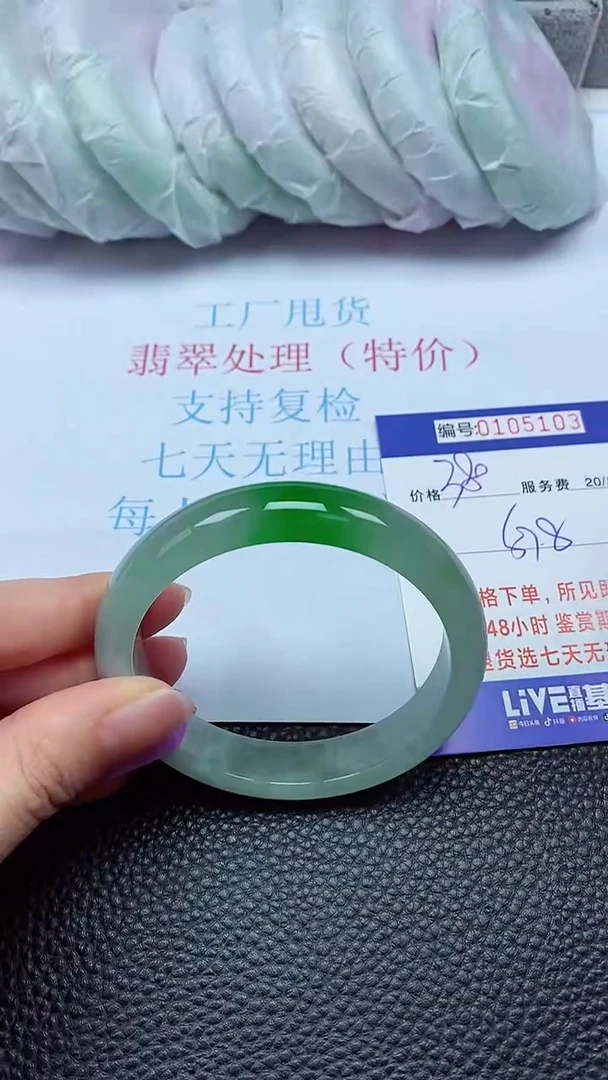 拍下以实物为准00105103