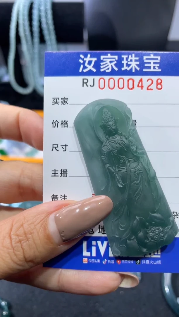 未镶嵌定制翡翠0428