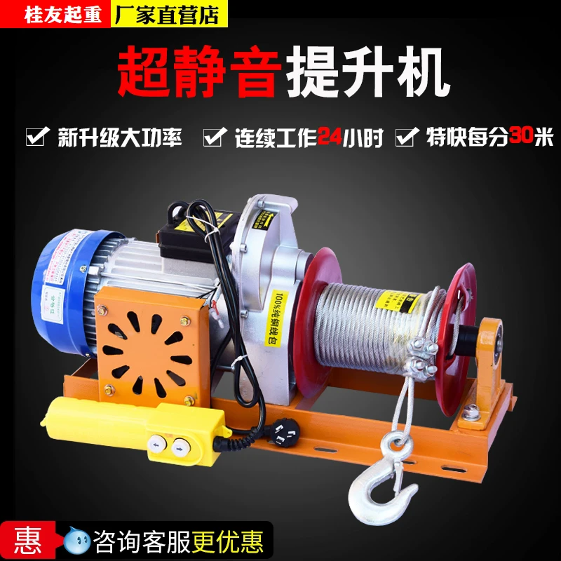 卷扬机220v家用小吊机电动葫芦1吨多功能提升机2吨小型升降快速