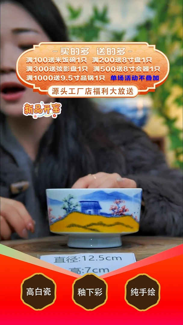 其他白泥景德镇手工手绘陶瓷【食品级】
