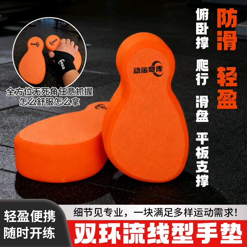 新款手垫男女通用爬行俯卧撑爬行拍打抓握一垫多用