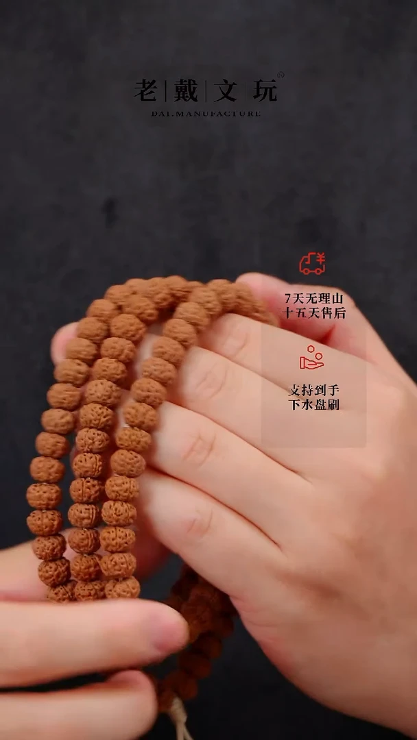 【闪购商品】金刚菩提手串恶魔之眼10mm长改手持