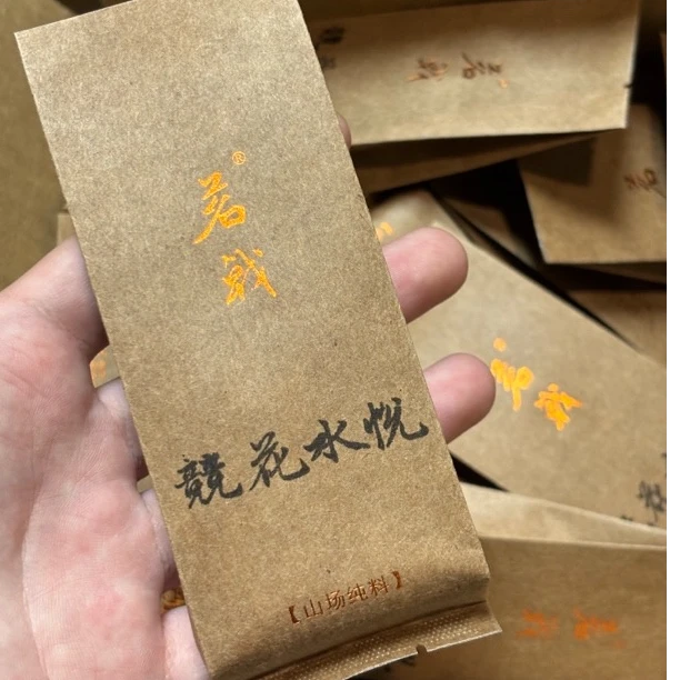 茗戟-竟花水悦 （兰底水仙）武夷岩茶 8.5gx6泡 PVC简装