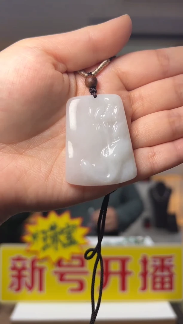 【闪购商品】翡翠颈饰未镶嵌天然缅甸A货翡翠吊牌年年有余