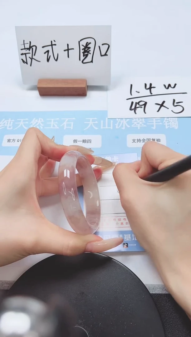 石英质玉手镯未镶嵌A297-54