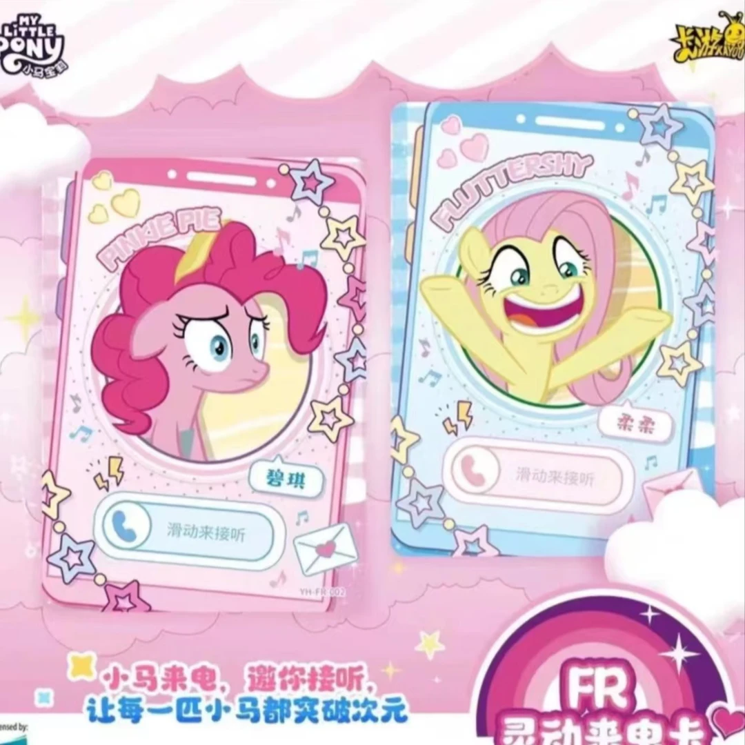 （平拆）小马宝莉彩虹三盲盒收藏卡牌（主播代拆）