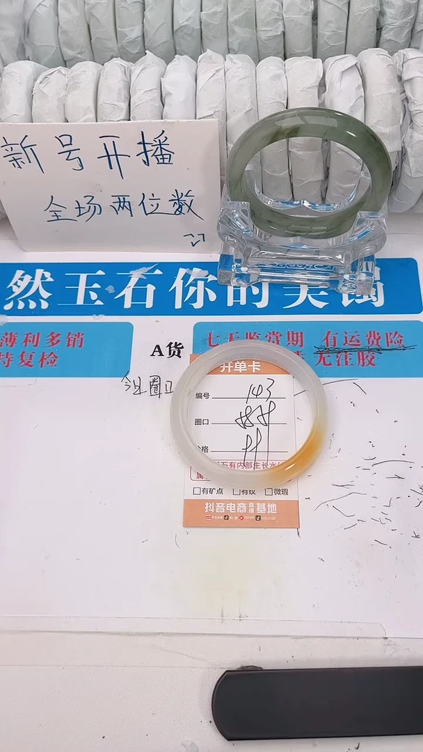石英质玉手镯未镶嵌143