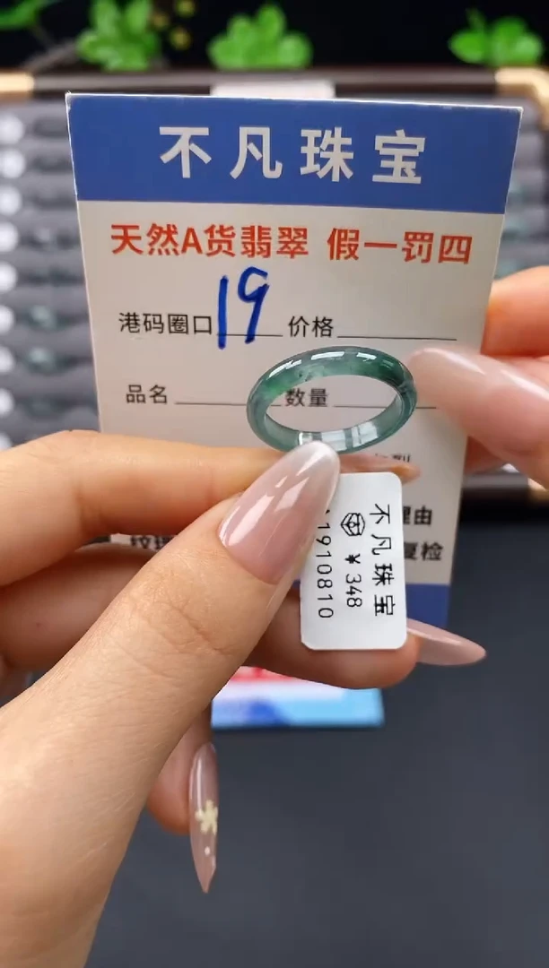 未镶嵌戒指翡翠天然A货翡翠10810