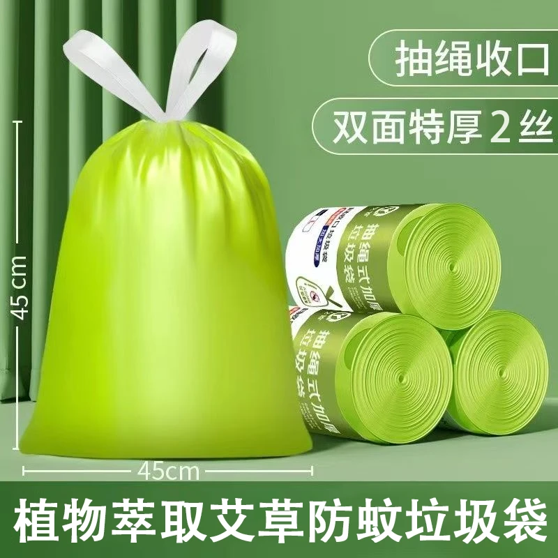 艾草抽绳垃圾袋家用加厚手提式实惠装厨房大号特超厚塑料袋子批发