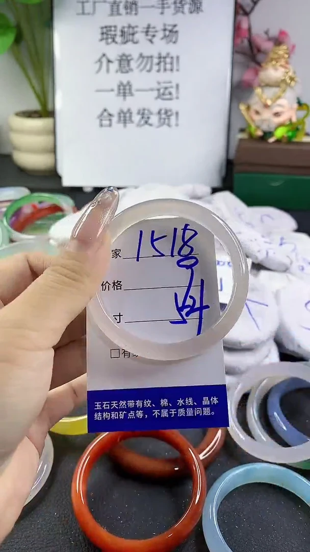 玛瑙/玉髓手镯未镶嵌1518
