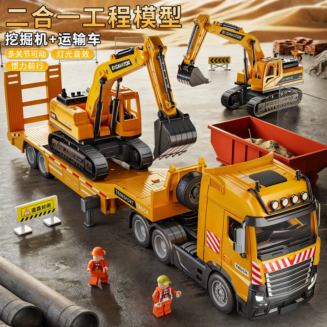 加长拖车玩具仿真声光挖掘机铲车推土机平板运输车模型男孩工程车