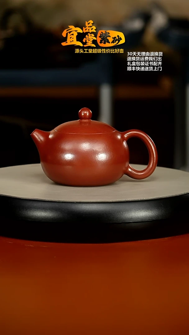 【闪购商品】紫砂茶壶朱泥大红袍西施250cc