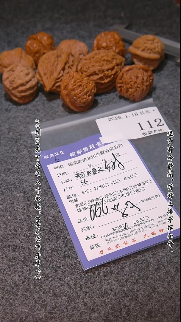 【闪购商品】文玩核桃把件112      5对