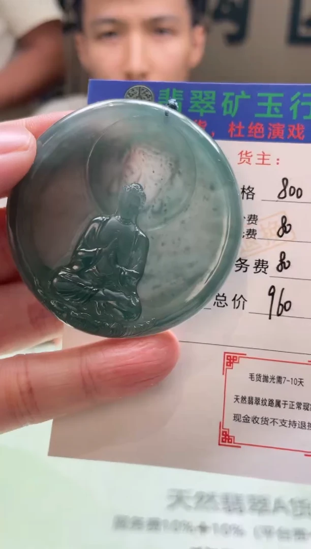 定制翡翠未镶嵌飞*-毛货-不退不换