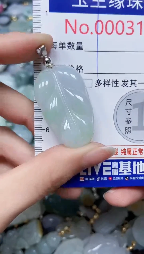 【闪购商品】翡翠颈饰未镶嵌闪购00003122