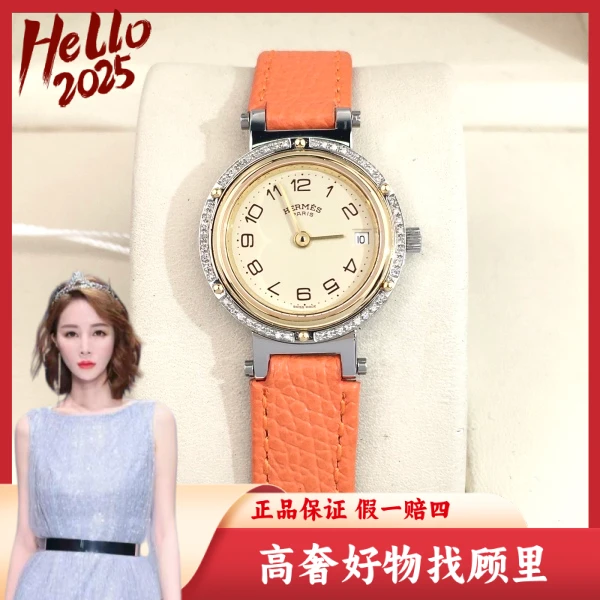 爱马仕/95新/石英表/表径24/S317241026003