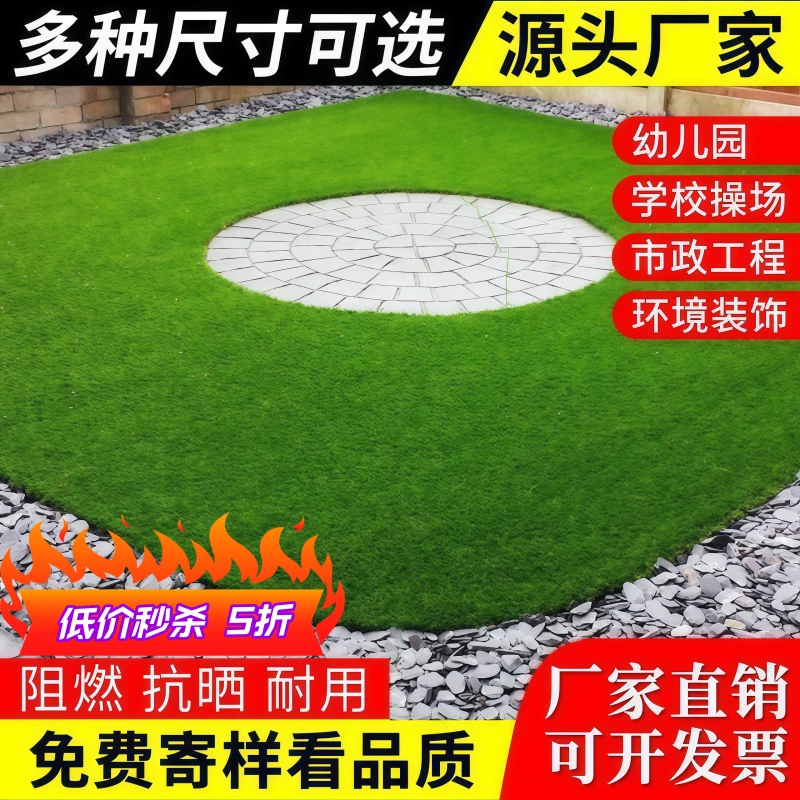 仿真草坪幼儿园绿地防晒阳光房户外屋顶隔热草坪地毯草坪绿地围挡