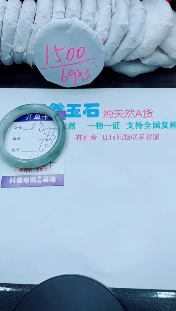 【闪购商品】石英质玉手镯未镶嵌28