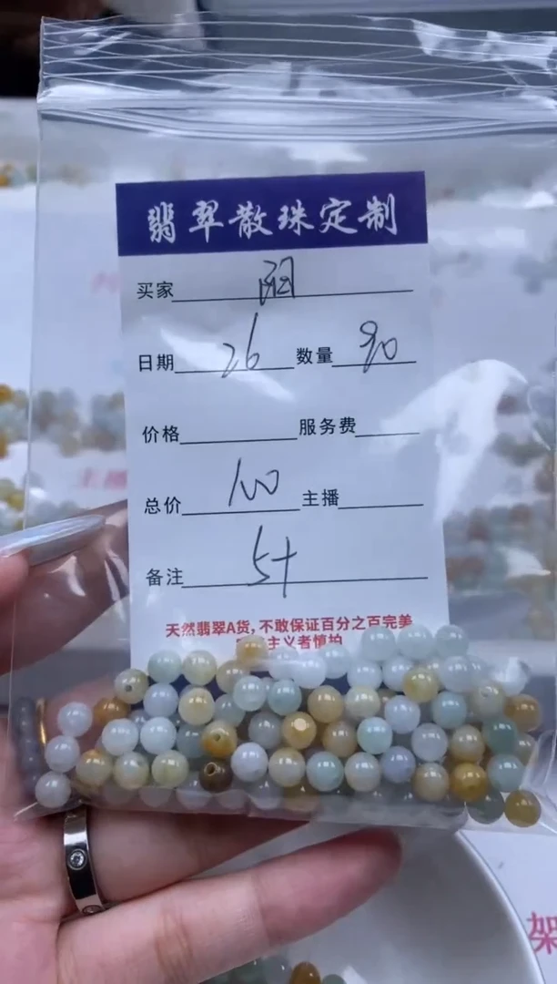翡翠未镶嵌颈饰贞城散珠批发DIY编制