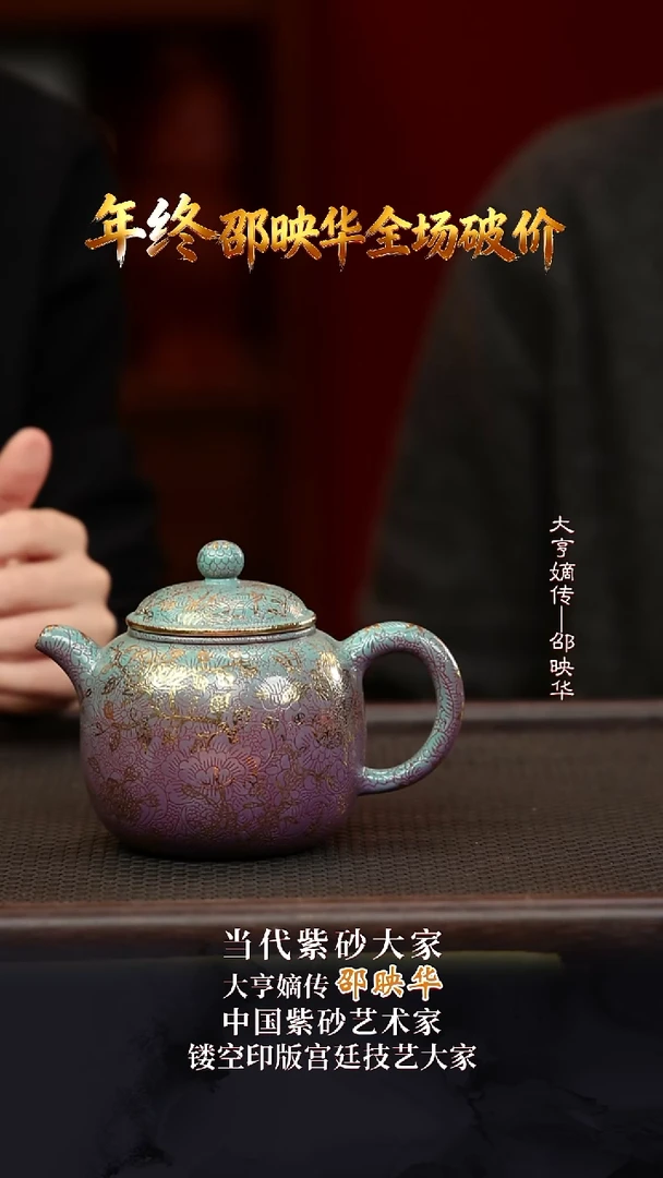 SYH94扒花匏尊红泥350cc