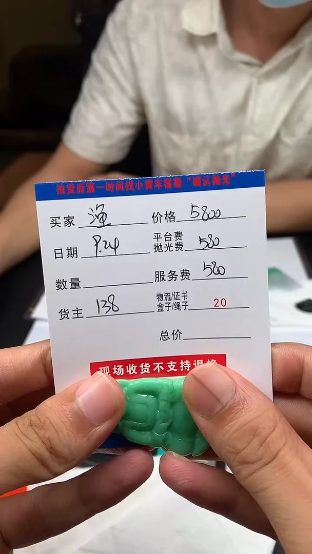 未镶嵌定制翡翠渔****）HY114779