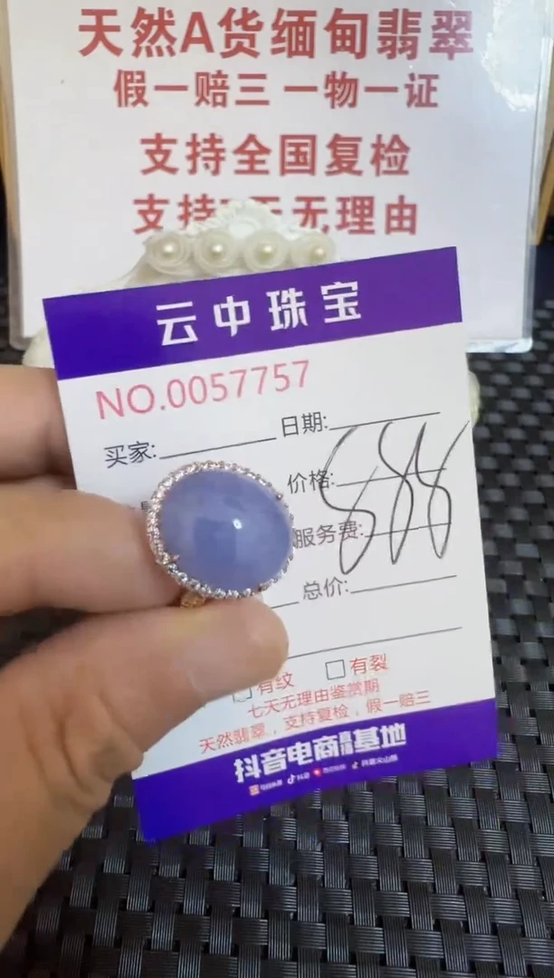 翡翠戒指银S925镶嵌风**丹/7757
