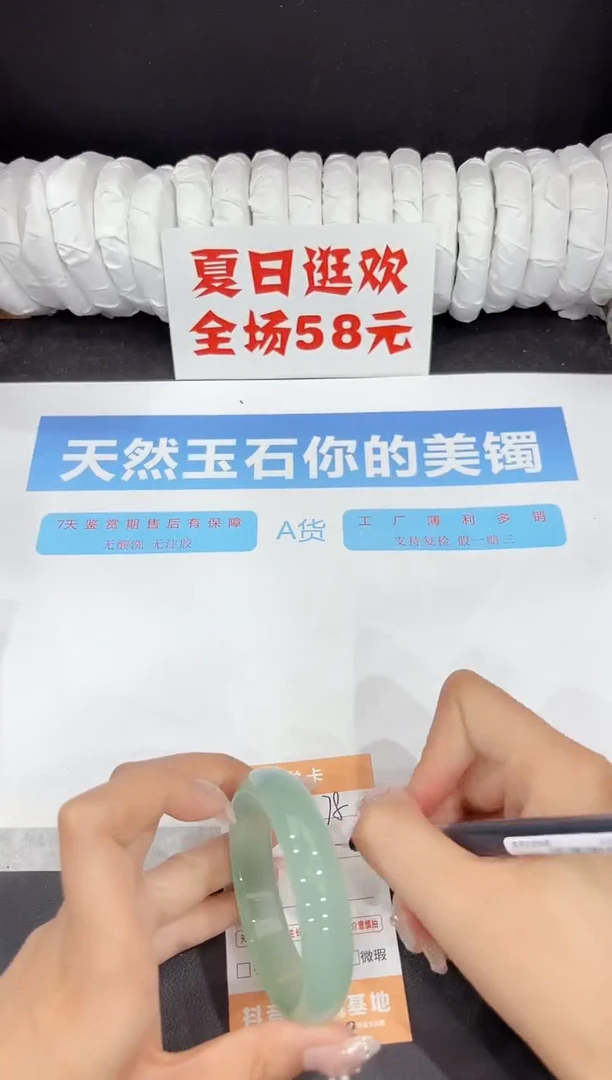 未镶嵌手镯石英质玉78-55.1