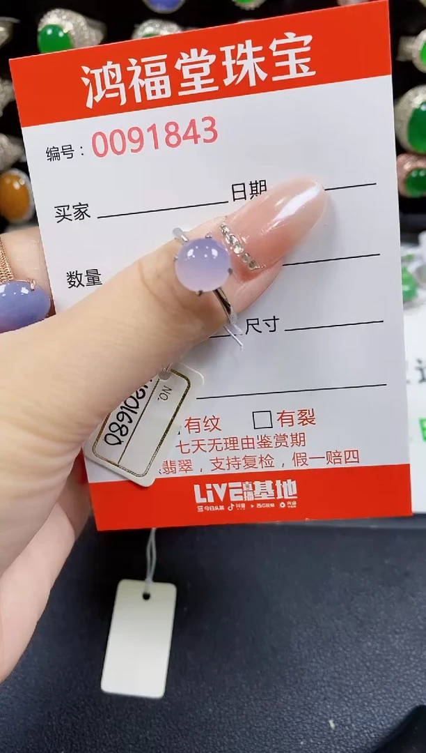 翡翠戒指银S925镶嵌1843