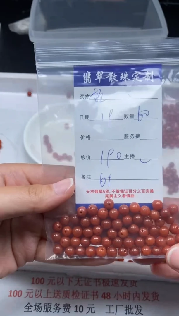 【闪购商品】翡翠颈饰未镶嵌贞城散珠批发DIY