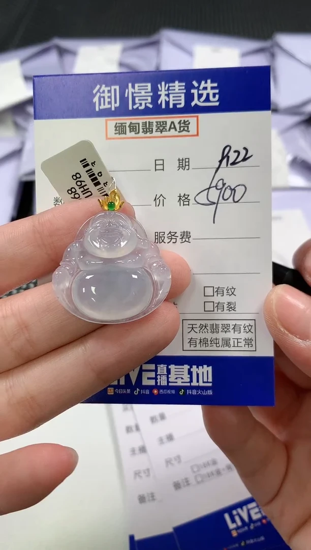 颈饰18K金镶嵌翡翠56