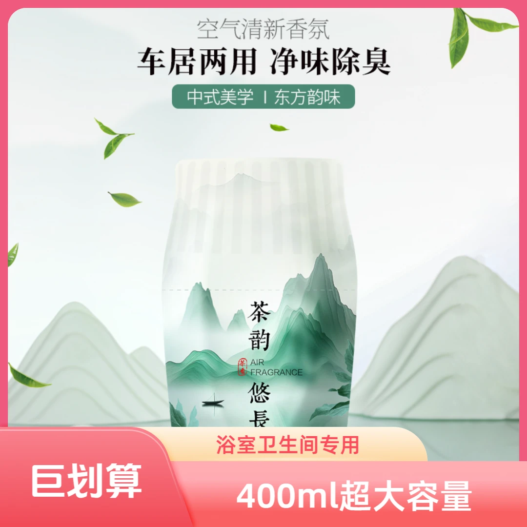 2025新款浴室香薰卧室香氛持久留香空气清新剂去除异味除臭香薰