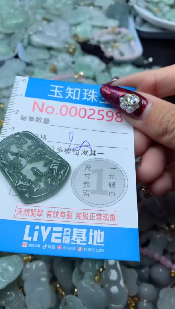 吊坠(不含链)未镶嵌翡翠2598