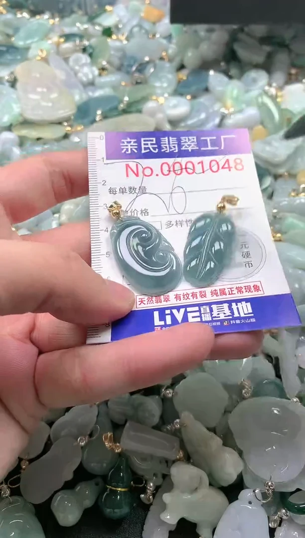 【闪购商品】翡翠吊坠(不含链)未镶嵌1048多样性发一单（一单2个