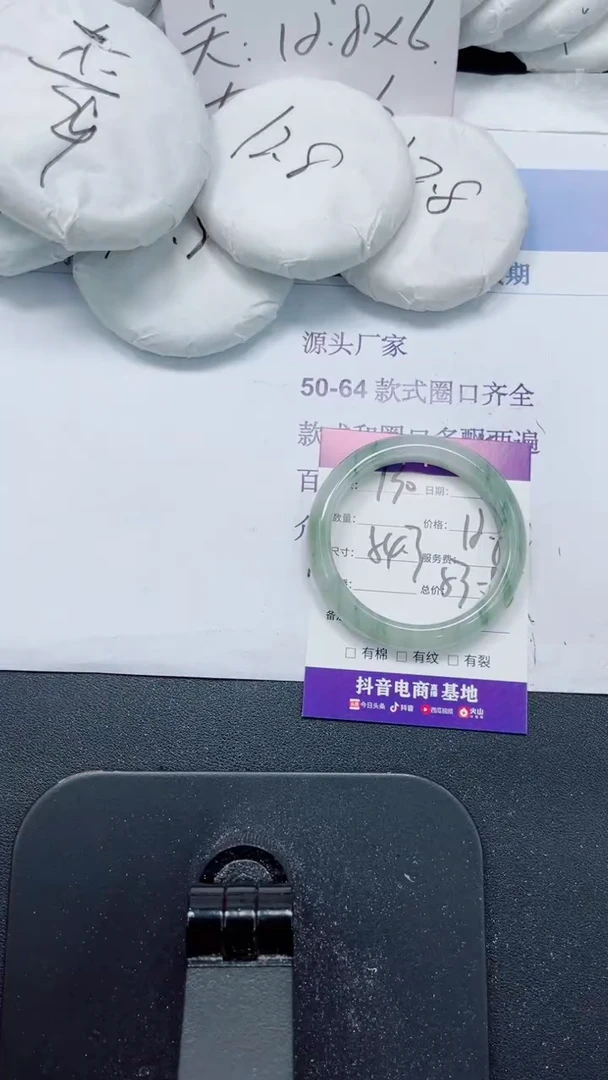 未镶嵌手镯石英质玉130-54.3