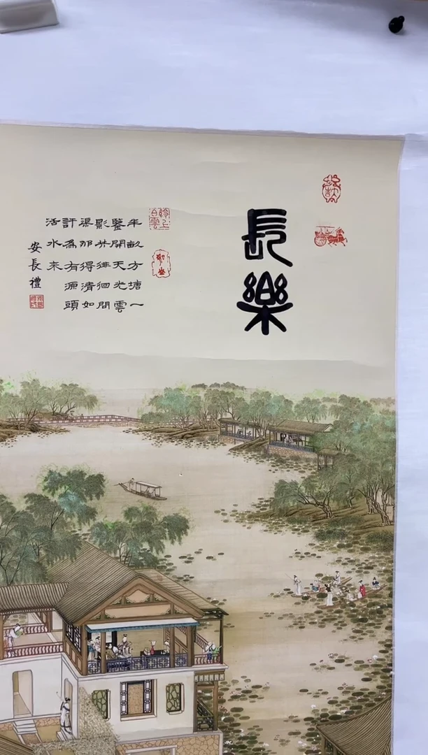 雅趣字画甄选国画