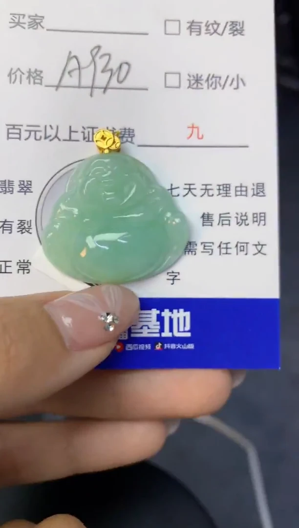 颈饰未镶嵌翡翠天然缅甸a货翡翠百元以上9元证书费自理