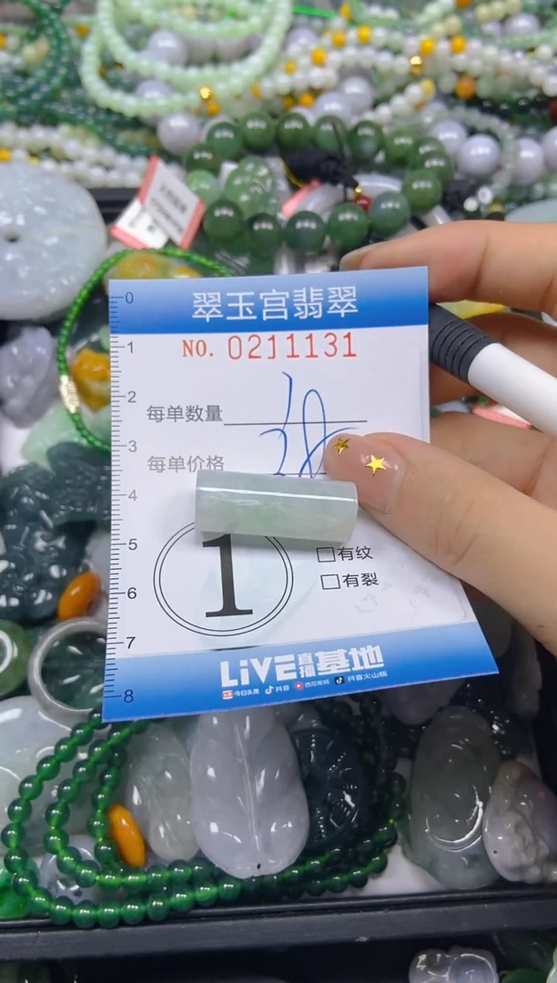 颈饰未镶嵌翡翠闪购C0211131